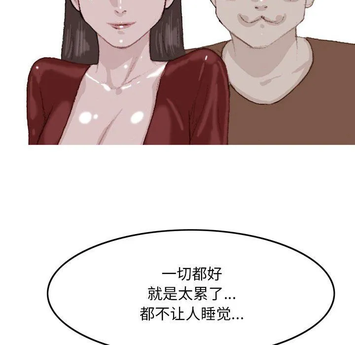 情事物语Classic - 第35话 - page 48