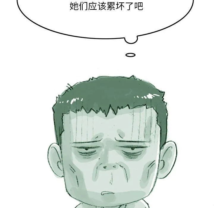 情事物语Classic - 第35话 - page 51