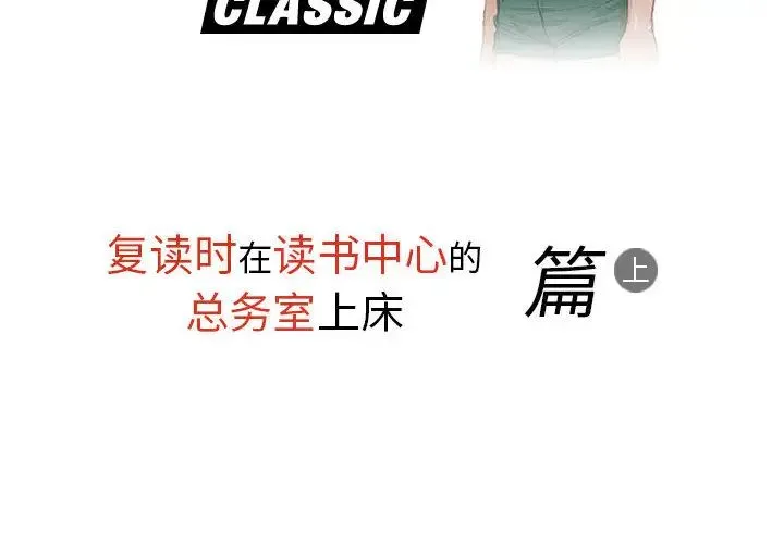 情事物语Classic - 第1话 - page 2