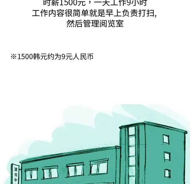 情事物语Classic - 第1话 - page 6