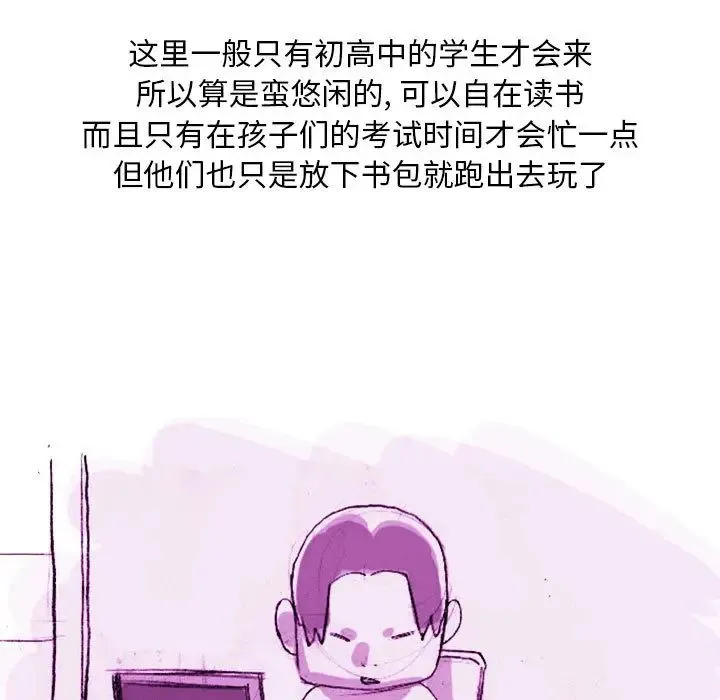情事物语Classic - 第1话 - page 8