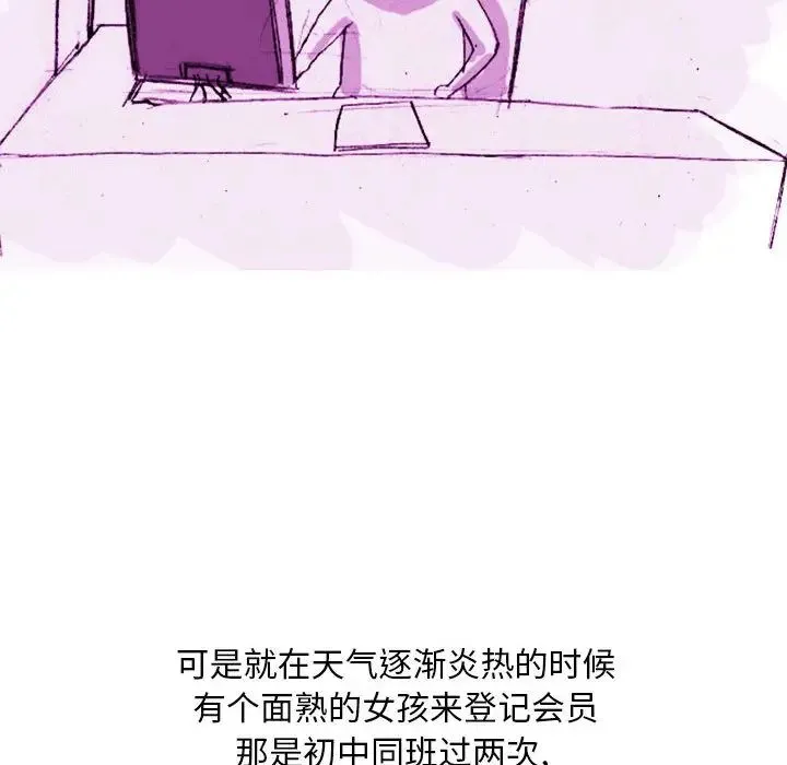 情事物语Classic - 第1话 - page 9