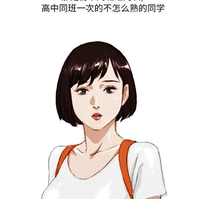 情事物语Classic - 第1话 - page 10
