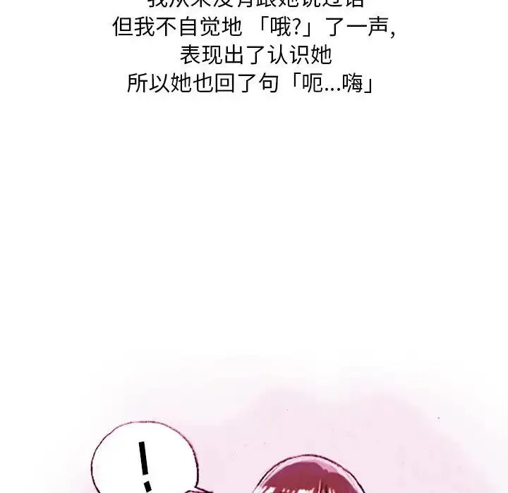 情事物语Classic - 第1话 - page 12