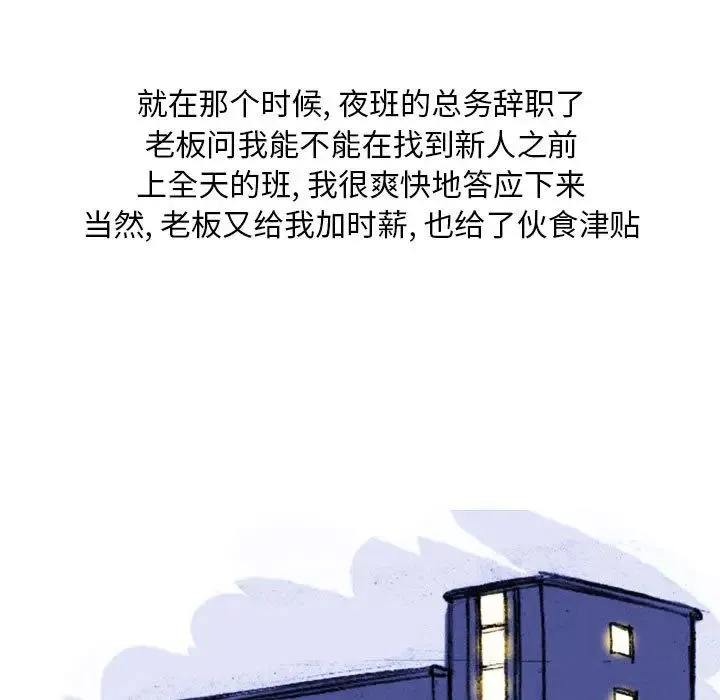 情事物语Classic - 第1话 - page 16