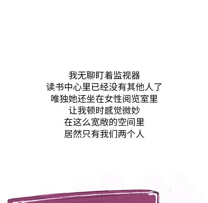 情事物语Classic - 第1话 - page 20