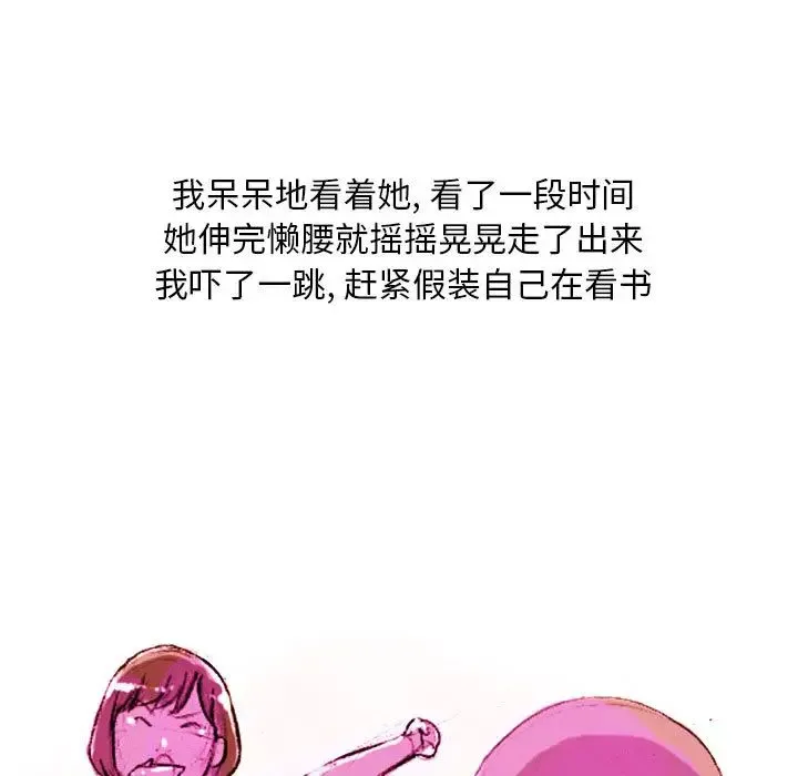 情事物语Classic - 第1话 - page 22
