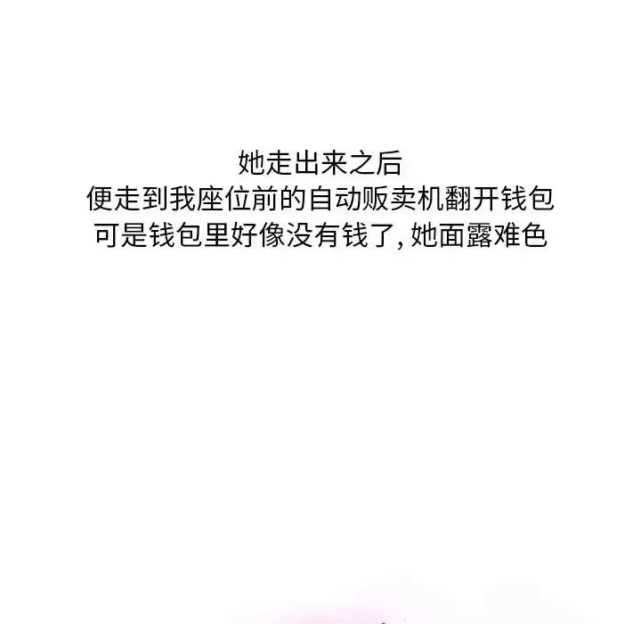 情事物语Classic - 第1话 - page 24
