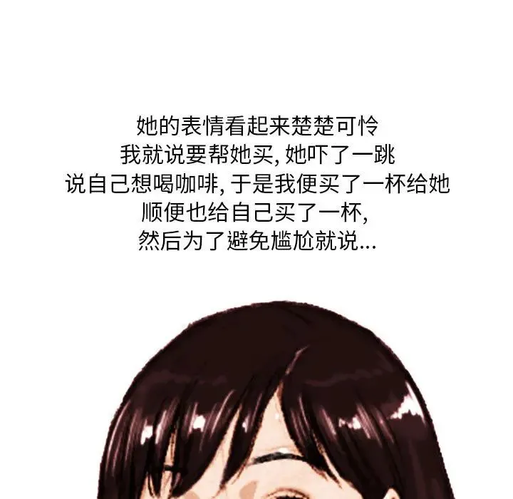 情事物语Classic - 第1话 - page 26