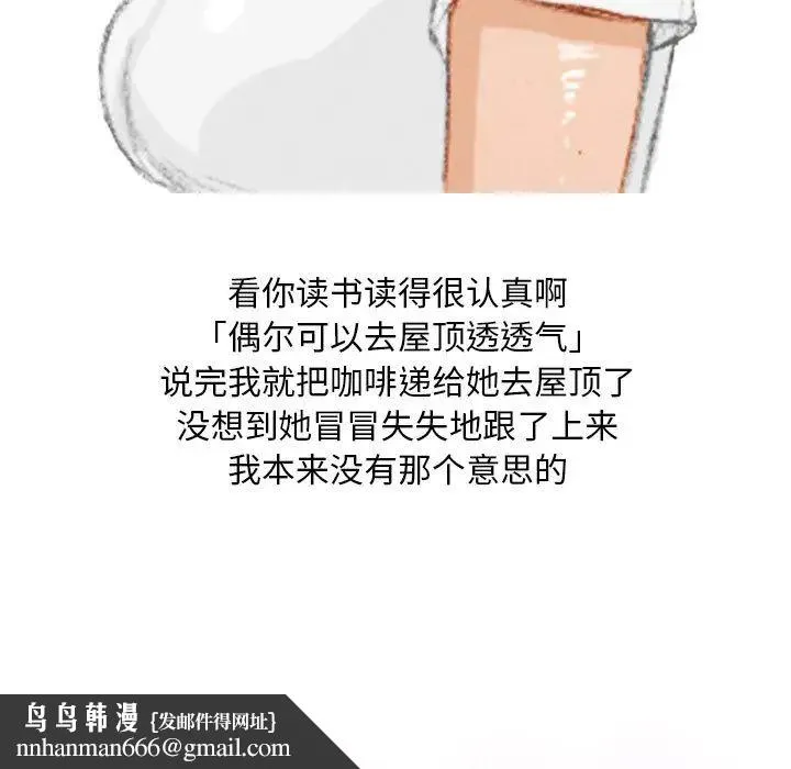 情事物语Classic - 第1话 - page 28