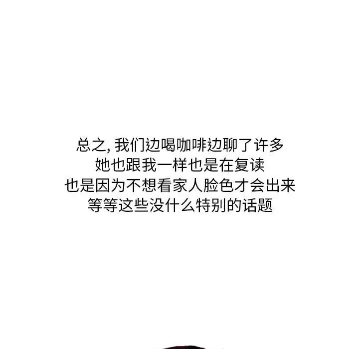 情事物语Classic - 第1话 - page 30
