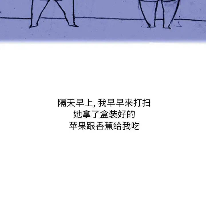 情事物语Classic - 第1话 - page 34