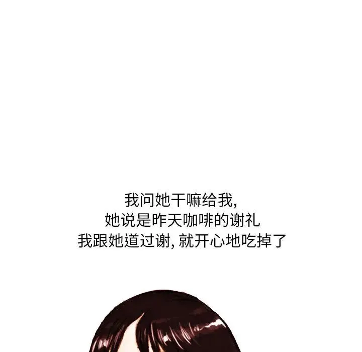 情事物语Classic - 第1话 - page 36