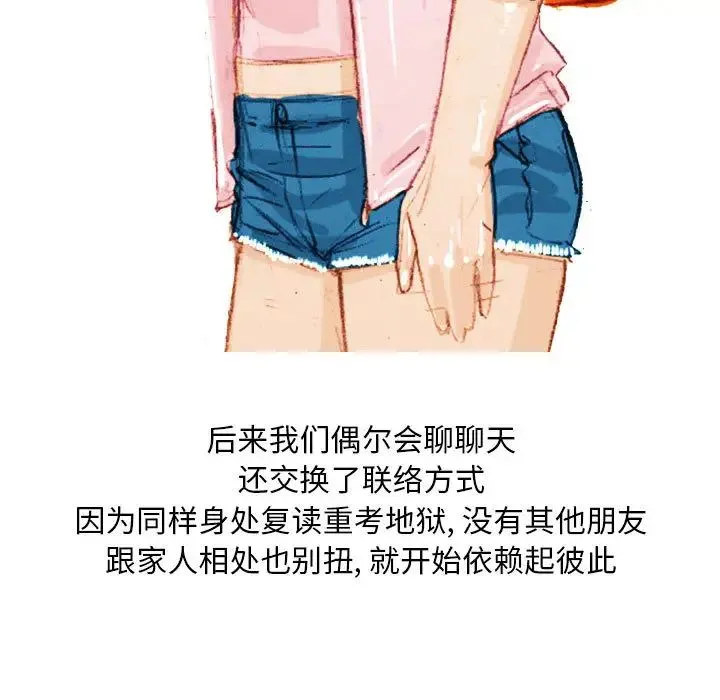 情事物语Classic - 第1话 - page 38