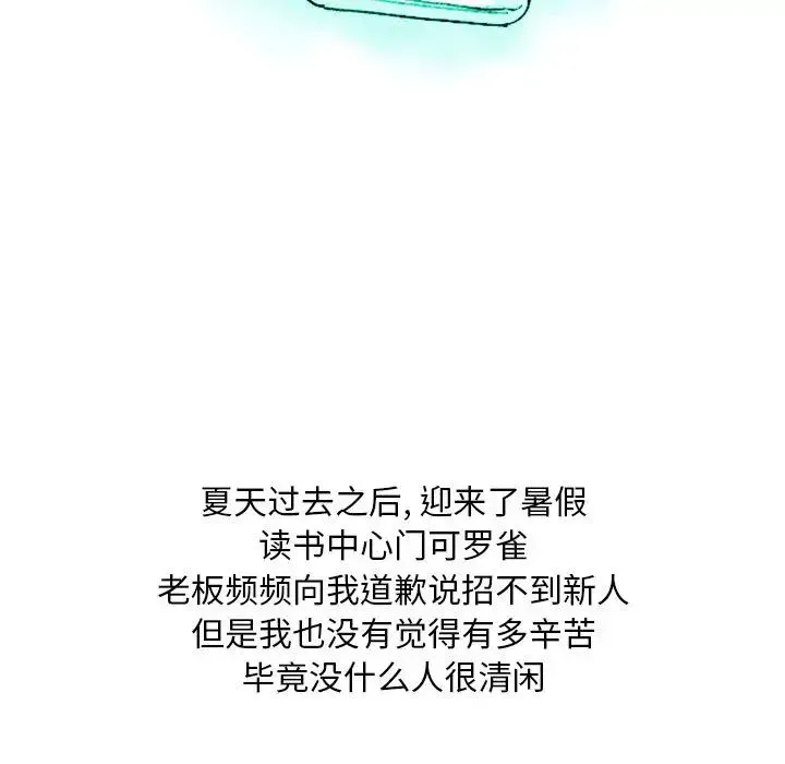 情事物语Classic - 第1话 - page 40