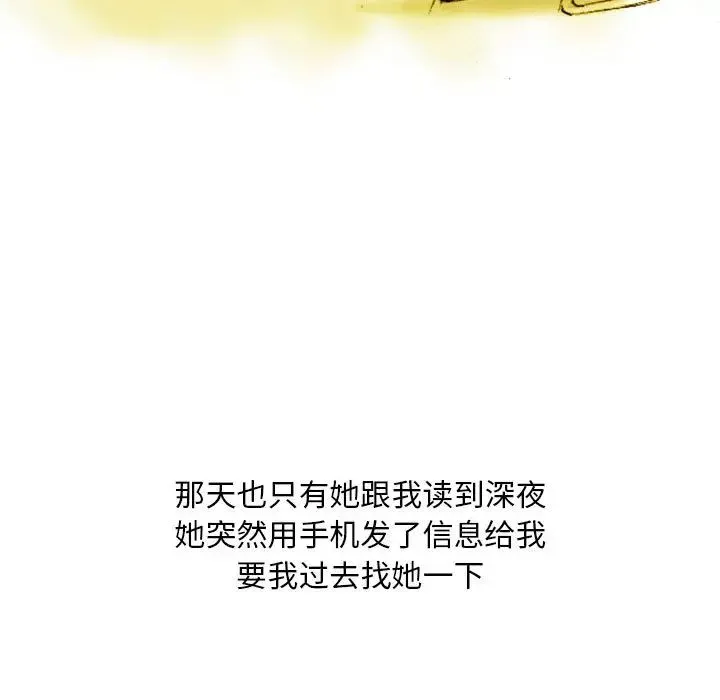 情事物语Classic - 第1话 - page 42