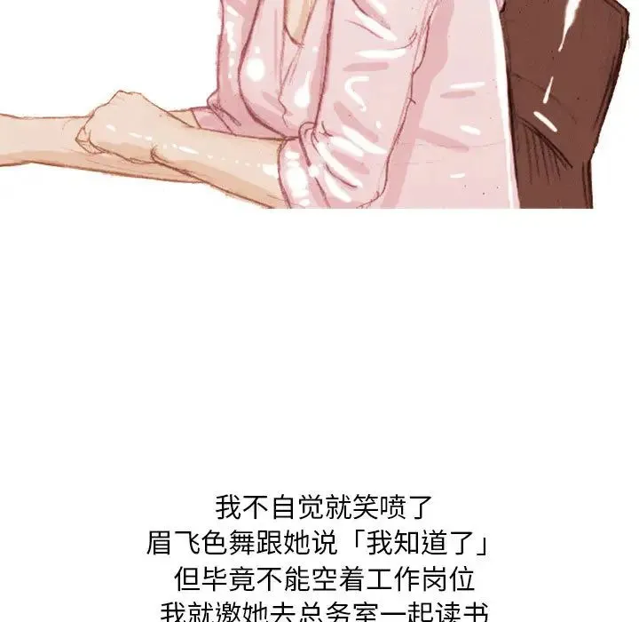 情事物语Classic - 第1话 - page 46