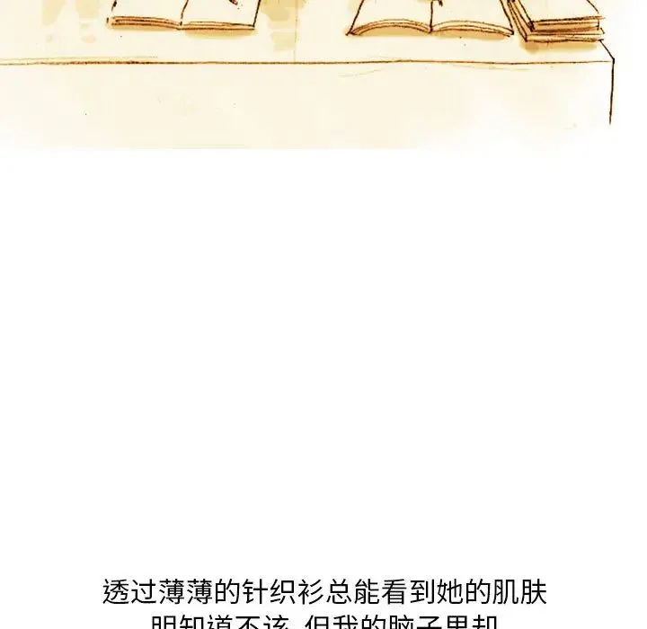 情事物语Classic - 第1话 - page 50