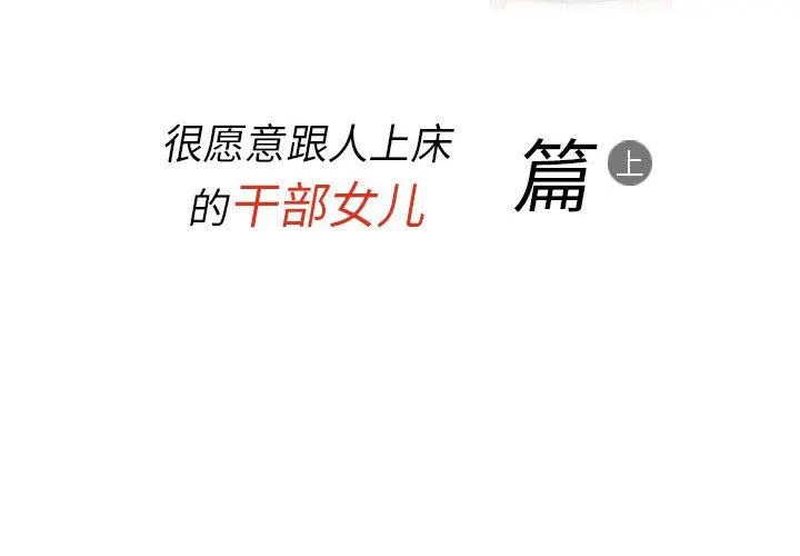 情事物语Classic - 第49话 - page 2