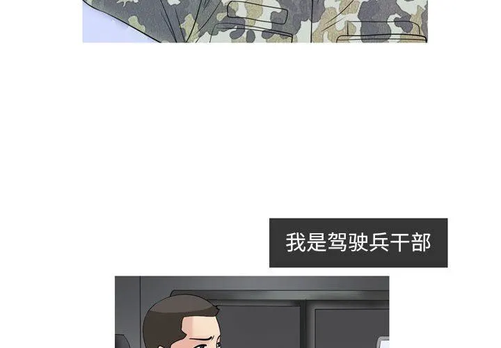 情事物语Classic - 第49话 - page 4