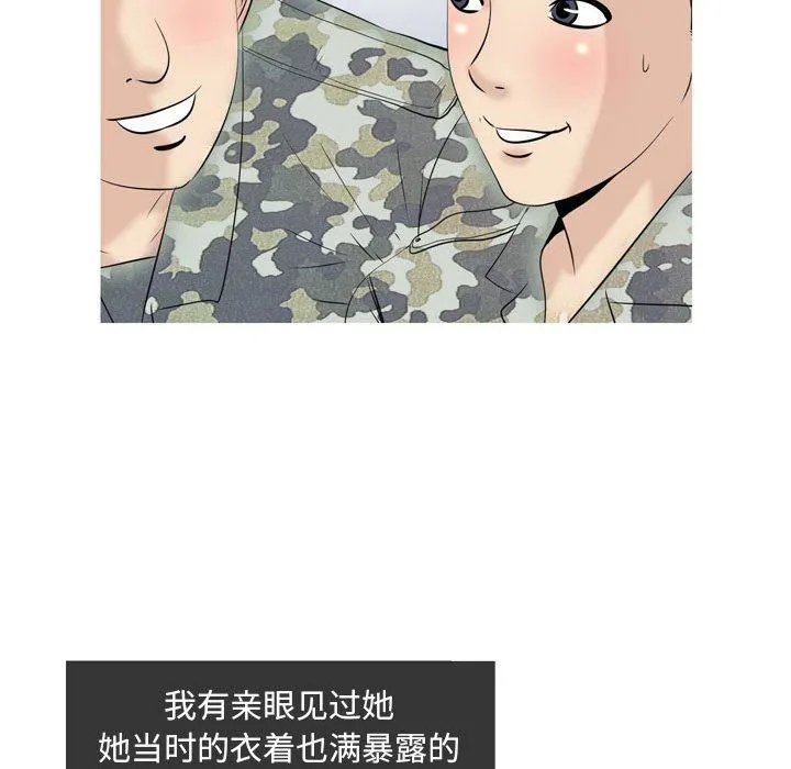 情事物语Classic - 第49话 - page 6