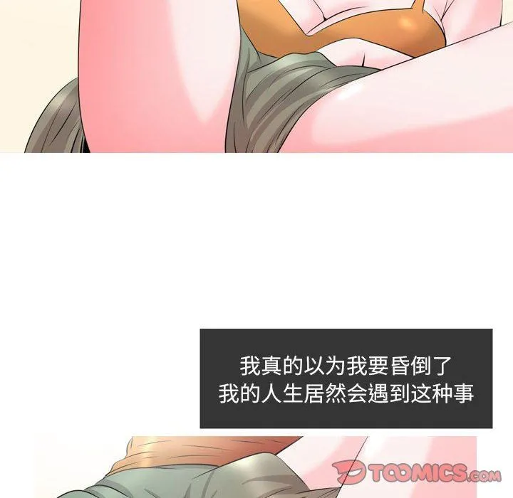 情事物语Classic - 第49话 - page 13