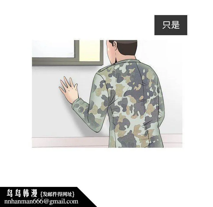 情事物语Classic - 第49话 - page 15