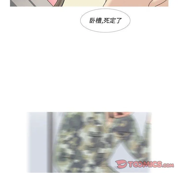 情事物语Classic - 第49话 - page 17