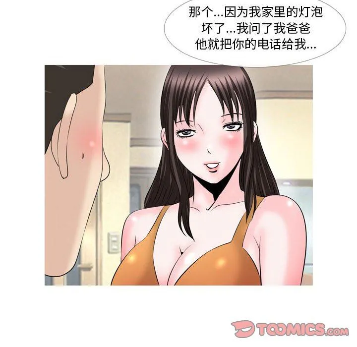 情事物语Classic - 第49话 - page 21