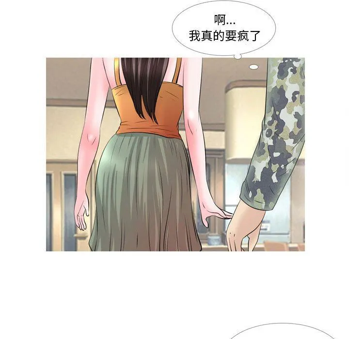 情事物语Classic - 第49话 - page 22