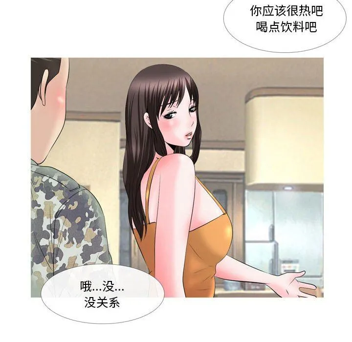 情事物语Classic - 第49话 - page 23