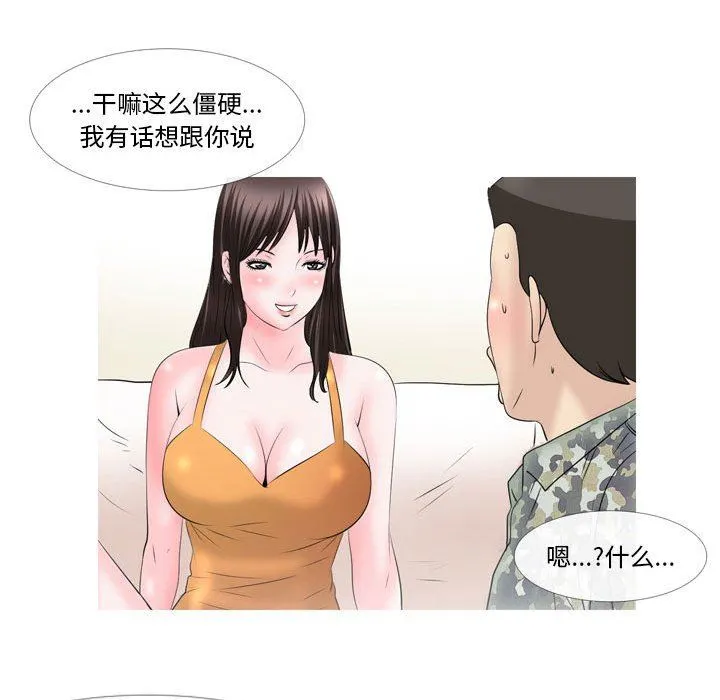 情事物语Classic - 第49话 - page 24