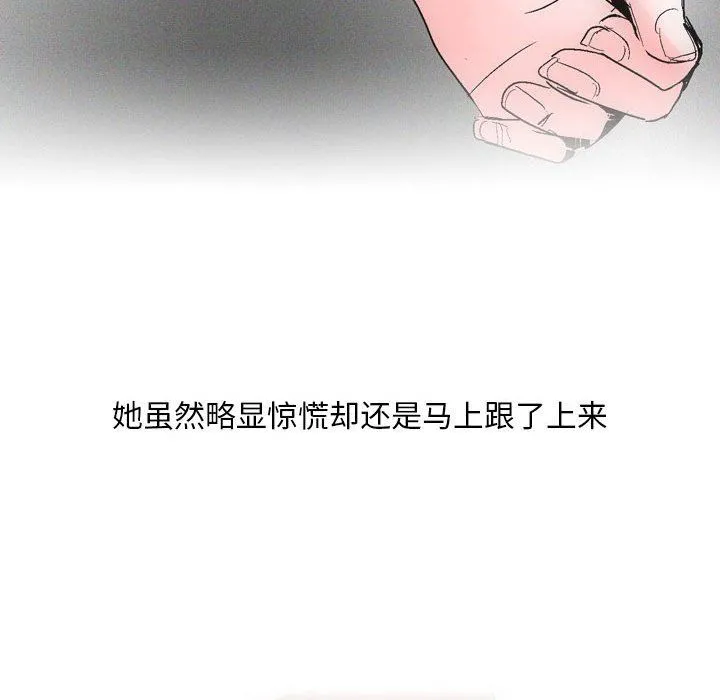 情事物语Classic - 第30话 - page 5
