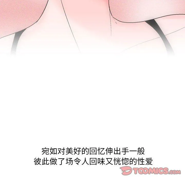情事物语Classic - 第30话 - page 7