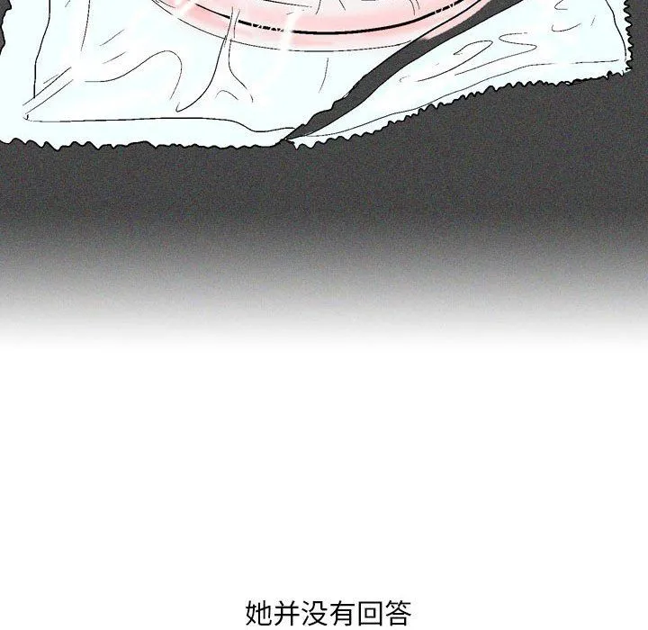 情事物语Classic - 第30话 - page 15