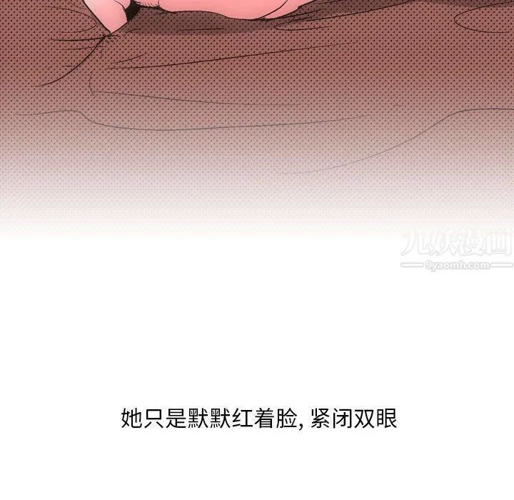 情事物语Classic - 第30话 - page 17