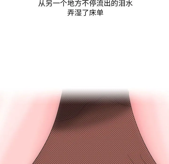 情事物语Classic - 第30话 - page 26