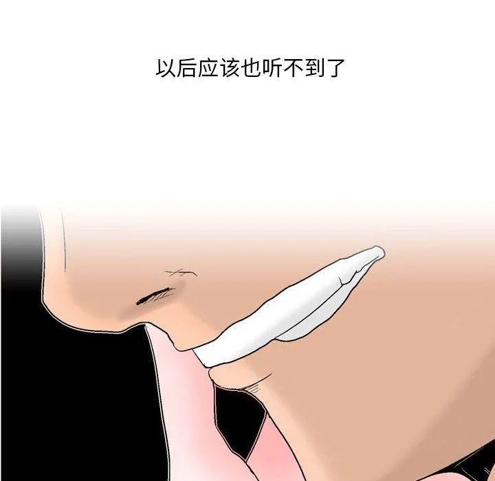 情事物语Classic - 第30话 - page 30