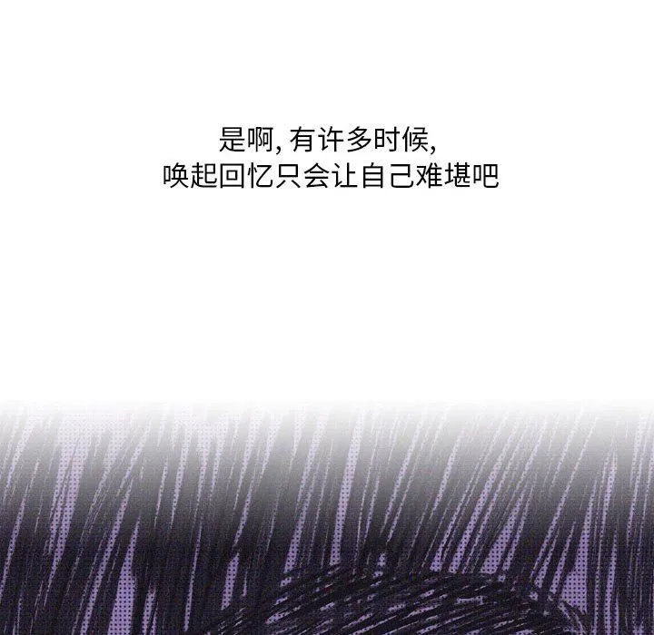 情事物语Classic - 第30话 - page 34