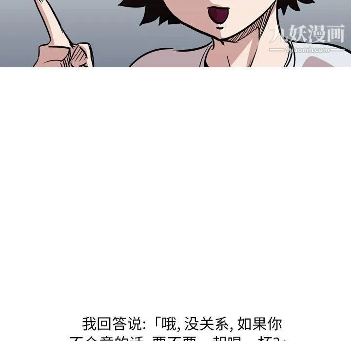 情事物语Classic - 第12话 - page 5