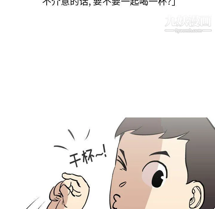 情事物语Classic - 第12话 - page 6