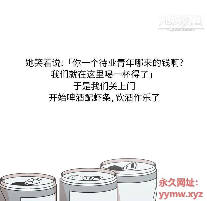 情事物语Classic - 第12话 - page 8