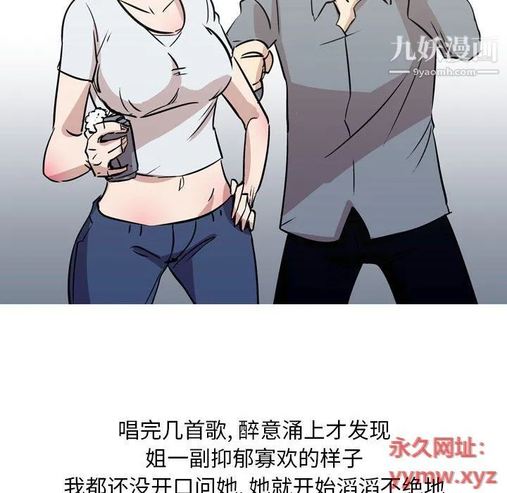 情事物语Classic - 第12话 - page 11