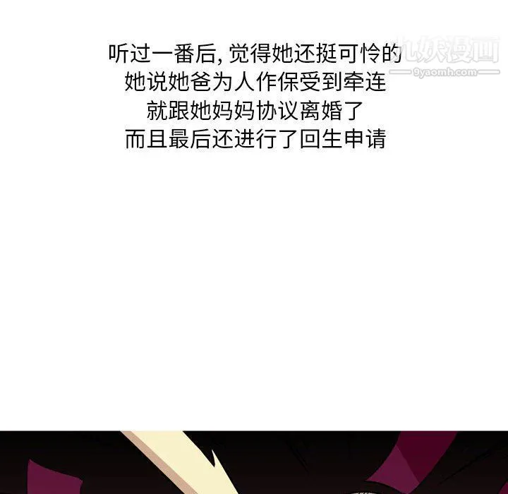 情事物语Classic - 第12话 - page 14
