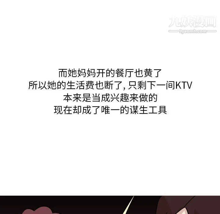 情事物语Classic - 第12话 - page 16