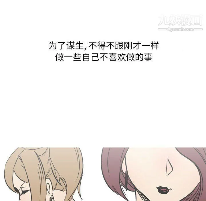 情事物语Classic - 第12话 - page 18
