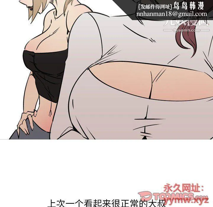 情事物语Classic - 第12话 - page 19