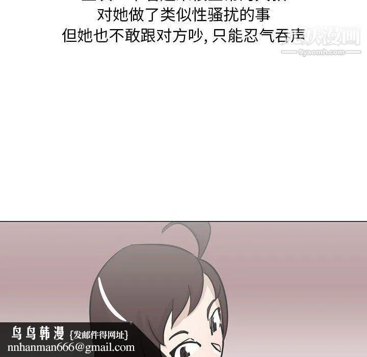 情事物语Classic - 第12话 - page 20