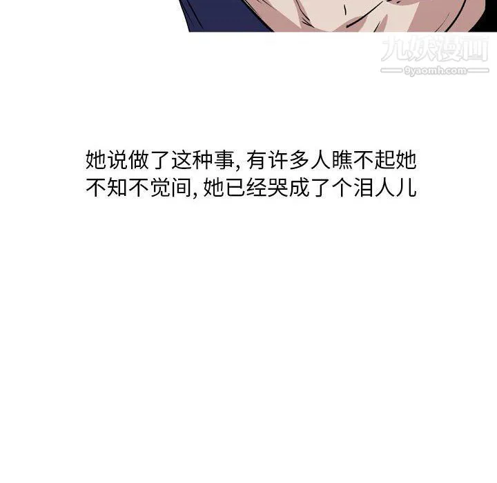 情事物语Classic - 第12话 - page 22