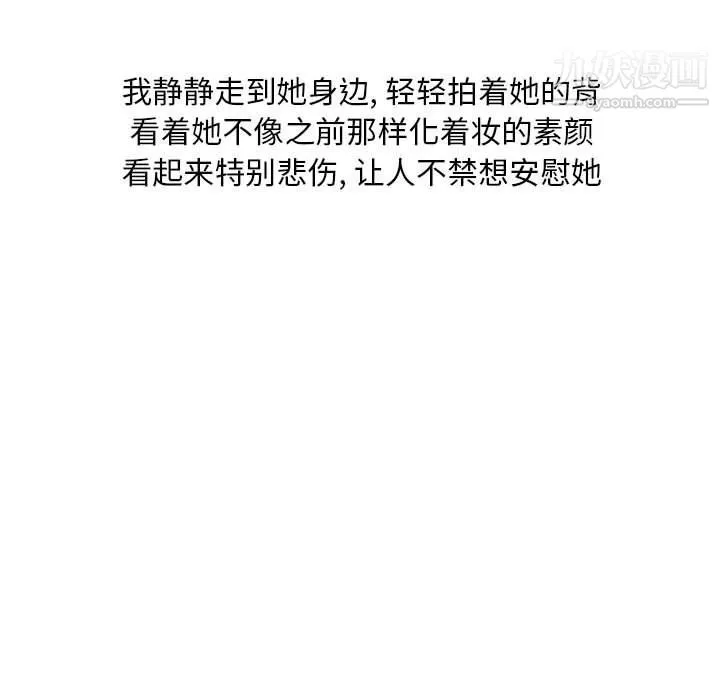 情事物语Classic - 第12话 - page 24